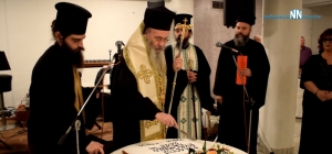 Ναύπακτος: Με μεγάλη επιτυχία η ετήσια εκδήλωση του συλλόγου Ευρυτάνων