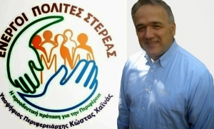 &Omicron;&iota; &Epsilon;&nu;&epsilon;&rho;&gamma;&omicron;ί &Pi;&omicron;&lambda;ί&tau;&epsilon;&sigmaf; &Sigma;&tau;&epsilon;&rho;&epsilon;ά&sigmaf; &gamma;&iota;&alpha; &tau;&omicron;&upsilon;&sigmaf; &delta;&alpha;&sigma;&iota;&kappa;&omicron;ύ&sigmaf; &chi;ά&rho;&tau;&epsilon;&sigmaf;