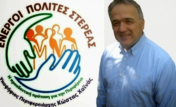 &Omicron;&iota; &Epsilon;&nu;&epsilon;&rho;&gamma;&omicron;ί &Pi;&omicron;&lambda;ί&tau;&epsilon;&sigmaf; &Sigma;&tau;&epsilon;&rho;&epsilon;ά&sigmaf; &gamma;&iota;&alpha; &tau;&omicron;&upsilon;&sigmaf; &delta;&alpha;&sigma;&iota;&kappa;&omicron;ύ&sigmaf; &chi;ά&rho;&tau;&epsilon;&sigmaf;