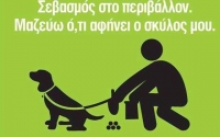 &Delta;ή&mu;&omicron;&sigmaf; &Kappa;&alpha;&rho;&pi;&epsilon;&nu;&eta;&sigma;ί&omicron;&upsilon;:&Pi;&rho;ό&sigma;&tau;&iota;&mu;&omicron; &gamma;&iota;&alpha; ό&sigma;&omicron;&upsilon;&sigmaf; &delta;&epsilon;&nu; &mu;&alpha;&zeta;&epsilon;ύ&omicron;&upsilon;&nu; &tau;&iota;&sigmaf; &alpha;&kappa;&alpha;&theta;&alpha;&rho;&sigma;ί&epsilon;&sigmaf; &tau;&omega;&nu; &sigma;&kappa;ύ&lambda;&omega;&nu; &tau;&omicron;&upsilon;&sigmaf;