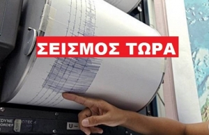 &Iota;&sigma;&chi;&upsilon;&rho;ό&sigmaf; &sigma;&epsilon;&iota;&sigma;&mu;ό&sigmaf; 5,9 &Rho;ί&chi;&tau;&epsilon;&rho; &sigma;&tau;&eta;&nu; &Theta;&epsilon;&sigma;&sigma;&alpha;&lambda;ί&alpha;