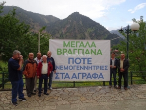 Έ&kappa;&tau;&alpha;&kappa;&tau;&omicron; &Delta;&eta;&mu;&omicron;&tau;&iota;&kappa;ό &Sigma;&upsilon;&mu;&beta;&omicron;ύ&lambda;&iota;&omicron; &gamma;&iota;&alpha; &tau;&alpha; &alpha;&iota;&omicron;&lambda;&iota;&kappa;ά &zeta;&eta;&tau;&omicron;ύ&nu; &sigma;ύ&lambda;&lambda;&omicron;&gamma;&omicron;&iota; &amp; &phi;&omicron;&rho;&epsilon;ί&sigmaf; &sigma;&tau;&alpha; Ά&gamma;&rho;&alpha;&phi;&alpha;