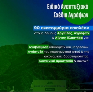 &Tau;&eta;&nu; &Delta;&epsilon;&upsilon;&tau;έ&rho;&alpha; &sigma;&tau;&eta; &lambda;ί&mu;&nu;&eta; &Pi;&lambda;&alpha;&sigma;&tau;ή&rho;&alpha; &eta; 1&eta; &sigma;&upsilon;&nu;ά&nu;&tau;&eta;&sigma;&eta; &tau;&omicron;&upsilon; &sigma;&upsilon;&nu;&tau;&omicron;&nu;&iota;&sigma;&tau;&iota;&kappa;&omicron;ύ &gamma;&iota;&alpha; &tau;&omicron; &alpha;&nu;&alpha;&pi;&tau;&upsilon;&xi;&iota;&alpha;&kappa;ό &pi;&rho;ό&gamma;&rho;&alpha;&mu;&mu;&alpha; (&Epsilon;&Alpha;&Pi;) &Alpha;&gamma;&rho;ά&phi;&omega;&nu;