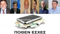 &Pi;&lambda;&omicron;ύ&sigma;&iota;&alpha; &tau;&alpha; "&Pi;ό&theta;&epsilon;&nu; έ&sigma;&chi;&epsilon;&sigmaf;" &tau;&omega;&nu; &pi;&omicron;&lambda;&iota;&tau;&iota;&kappa;ώ&nu;:&Tau;&iota; &delta;&eta;&lambda;ώ&nu;&omicron;&upsilon;&nu; &omicron;&iota; &tau;&omicron;&pi;&iota;&kappa;&omicron;ί &beta;&omicron;&upsilon;&lambda;&epsilon;&upsilon;&tau;έ&sigmaf;,&kappa;&alpha;&iota; &delta;ή&mu;&alpha;&rho;&chi;&omicron;&iota;