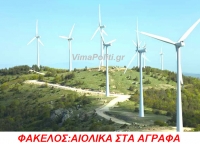 &Sigma;&tau;&Epsilon;:&laquo;&Pi;&rho;ά&sigma;&iota;&nu;&omicron; &phi;&omega;&sigmaf;&raquo; &sigma;&tau;&eta;&nu; &kappa;&alpha;&tau;&alpha;&sigma;&kappa;&epsilon;&upsilon;ή &tau;&omega;&nu; &alpha;&iota;&omicron;&lambda;&iota;&kappa;ώ&nu; &pi;ά&rho;&kappa;&omega;&nu; &sigma;&tau;&alpha; Ά&gamma;&rho;&alpha;&phi;&alpha;-Ό&lambda;&eta; &eta; &alpha;&pi;ό&phi;&alpha;&sigma;&eta;
