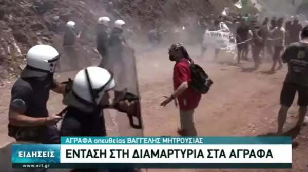 Ά&gamma;&rho;&alpha;&phi;&alpha;:Ά&gamma;&rho;&iota;&omicron; &xi;ύ&lambda;&omicron; &kappa;&alpha;&iota; &delta;&alpha;&kappa;&rho;&upsilon;&gamma;ό&nu;&alpha; &sigma;&tau;&omicron; "&Tau;ύ&mu;&pi;&alpha;&nu;&omicron;" &sigma;&tau;&eta;&nu; &delta;&iota;&alpha;&delta;ή&lambda;&omega;&sigma;&eta; &epsilon;&nu;ά&nu;&tau;&iota;&alpha; &sigma;&tau;&alpha; &alpha;&iota;&omicron;&lambda;&iota;&kappa;ά &pi;ά&rho;&kappa;&alpha;(&Beta;ί&nu;&tau;&epsilon;&omicron;)