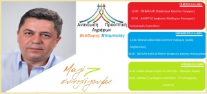 &Kappa;&omicron;&nu;&tau;ά &sigma;&tau;&omicron;&upsilon;&sigmaf; &epsilon;&tau;&epsilon;&rho;&omicron;&delta;&eta;&mu;ό&tau;&epsilon;&sigmaf; &tau;&omega;&nu; &Alpha;&gamma;&rho;ά&phi;&omega;&nu; &omicron; &Theta;.&Mu;&pi;&alpha;&mu;&pi;&alpha;&lambda;ή&sigmaf;