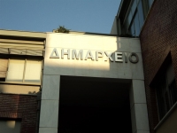 &Alpha;&nu;&alpha;&tau;&rho;&omicron;&pi;ή &gamma;&iota;&alpha; &tau;&omicron;&upsilon;&sigmaf; &Delta;&eta;&mu;ά&rho;&chi;&omicron;&upsilon;&sigmaf; &tau;&omega;&nu; &mu;&iota;&kappa;&rho;ώ&nu; &omicron;&rho;&epsilon;&iota;&nu;ώ&nu; &Delta;ή&mu;&omega;&nu; "&kappa;&rho;ύ&beta;&epsilon;&iota;" &tau;&omicron; &nu;&omicron;&mu;&omicron;&sigma;&chi;έ&delta;&iota;&omicron; &tau;&omicron;&upsilon; &Upsilon;&Pi;&Epsilon;&Sigma;