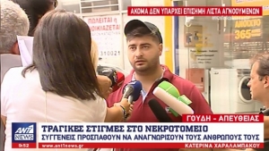 &Sigma;&kappa;&eta;&nu;έ&sigmaf; &alpha;&rho;&chi;&alpha;ί&alpha;&sigmaf; &tau;&rho;&alpha;&gamma;&omega;&delta;ί&alpha;&sigmaf; έ&xi;&omega; &alpha;&pi;ό &tau;&omicron; &nu;&epsilon;&kappa;&rho;&omicron;&tau;&omicron;&mu;&epsilon;ί&omicron;-&Sigma;&upsilon;&gamma;&gamma;&epsilon;&nu;&epsilon;ί&sigmaf; &alpha;&nu;&alpha;&zeta;&eta;&tau;&omicron;ύ&nu; &tau;&omicron;&upsilon;&sigmaf; &delta;&iota;&kappa;&omicron;ύ&sigmaf; &tau;&omicron;&upsilon;&sigmaf; &alpha;&nu;&theta;&rho;ώ&pi;&omicron;&upsilon;&sigmaf;