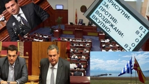 Ραγδαίες πολιτικές εξελίξεις-Υπερψηφίστηκε η Συνταγματική Αναθεώρηση από τη Βουλή της ΠΓΔΜ