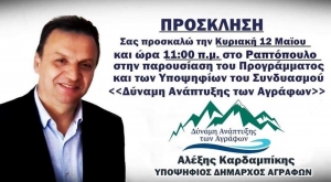 &Pi;&rho;ό&gamma;&rho;&alpha;&mu;&mu;&alpha; &kappa;&alpha;&iota; &upsilon;&pi;&omicron;&psi;&eta;&phi;ί&omicron;&upsilon;&sigmaf; &pi;&alpha;&rho;&omicron;&upsilon;&sigma;&iota;ά&zeta;&epsilon;&iota; &sigma;&tau;&omicron; &Rho;&alpha;&pi;&tau;ό&pi;&omicron;&upsilon;&lambda;&omicron; &omicron; &Alpha;.&Kappa;&alpha;&rho;&delta;&alpha;&mu;&pi;ί&kappa;&eta;&sigmaf;