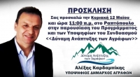 &Pi;&rho;ό&gamma;&rho;&alpha;&mu;&mu;&alpha; &kappa;&alpha;&iota; &upsilon;&pi;&omicron;&psi;&eta;&phi;ί&omicron;&upsilon;&sigmaf; &pi;&alpha;&rho;&omicron;&upsilon;&sigma;&iota;ά&zeta;&epsilon;&iota; &sigma;&tau;&omicron; &Rho;&alpha;&pi;&tau;ό&pi;&omicron;&upsilon;&lambda;&omicron; &omicron; &Alpha;.&Kappa;&alpha;&rho;&delta;&alpha;&mu;&pi;ί&kappa;&eta;&sigmaf;