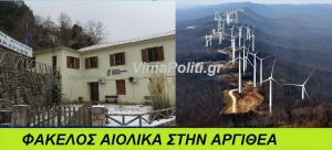 &Alpha;&rho;&gamma;&iota;&theta;έ&alpha;:&Delta;&iota;&chi;&alpha;&sigma;&mu;έ&nu;&omicron; &tau;&omicron; &Delta;&eta;&mu;&omicron;&tau;&iota;&kappa;ό &Sigma;&upsilon;&mu;&beta;&omicron;ύ&lambda;&iota;&omicron; &gamma;&iota;&alpha; &tau;&omicron; &alpha;&iota;&omicron;&lambda;&iota;&kappa;ό &sigma;&tau;&omicron; "&Chi;&omicron;&nu;&delta;&rho;&omicron;&sigma;&pi;ά&nu;&iota;"