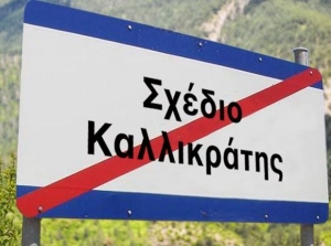 &Sigma;&kappa;&omicron;&upsilon;&rho;&lambda;έ&tau;&eta;&sigmaf;:&Phi;&epsilon;ύ&gamma;&epsilon;&iota; &omicron; &laquo;&Kappa;&alpha;&lambda;&lambda;&iota;&kappa;&rho;ά&tau;&eta;&sigmaf;&raquo;... έ&rho;&chi;&epsilon;&tau;&alpha;&iota; &omicron; &laquo;&Kappa;&lambda;&epsilon;&iota;&sigma;&theta;έ&nu;&eta;&sigmaf;&raquo;