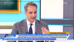 Μητσοτάκης: Τα μισά εάν έκανε από αυτά που λέει ο ΣΥΡΙΖΑ, η χώρα θα χρεοκοπούσε σε 1 μήνα