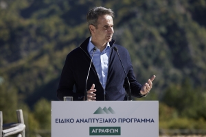 Επίσκεψη Μητσοτάκη στο Καρπενήσι-&quot;Η Ευρυτανία σιωπά-Ώρα να μιλήσει ο Πρωθυπουργός&quot;