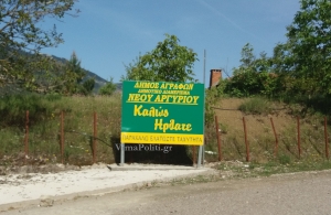 &Alpha;&delta;&epsilon;&lambda;&phi;ό&tau;&eta;&tau;&alpha; &gamma;&iota;&alpha; έ&lambda;&lambda;&epsilon;&iota;&psi;&eta; &pi;&iota;&nu;&alpha;&kappa;ί&delta;&omega;&nu;:"&Alpha;&pi;ό &pi;&omicron;&upsilon; &pi;ά&nu;&epsilon; &gamma;&iota;&alpha; &tau;&alpha; &psi;&eta;&lambda;ά &beta;&omicron;&upsilon;&nu;ά"..