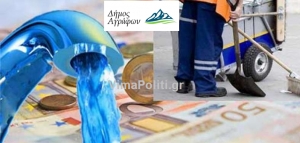 &Alpha;&lambda;&alpha;&lambda;&omicron;ύ&mu; &mu;&epsilon; &tau;&alpha; &delta;&eta;&mu;&omicron;&tau;&iota;&kappa;ά &tau;έ&lambda;&eta; &sigma;&tau;&alpha; Ά&gamma;&rho;&alpha;&phi;&alpha;-&Tau;&alpha;&lambda;&alpha;&iota;&pi;&omega;&rho;ί&alpha; &gamma;&iota;&alpha; &tau;&omicron;&upsilon;&sigmaf; &delta;&eta;&mu;ό&tau;&epsilon;&sigmaf;