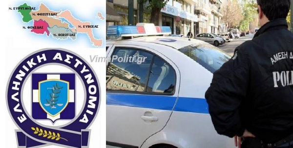 Σαρωτικοί έλεγχοι της αστυνομίας με 50 συλλήψεις σε νομούς της Στερεάς