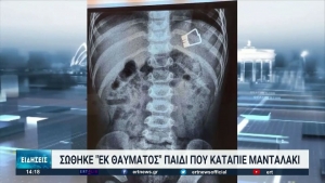&Alpha;&pi;ί&sigma;&tau;&epsilon;&upsilon;&tau;&eta; &pi;&epsilon;&rho;&iota;&pi;έ&tau;&epsilon;&iota;&alpha; &gamma;&iota;&alpha; &pi;&alpha;&iota;&delta;ί 2 &epsilon;&tau;ώ&nu; &pi;&omicron;&upsilon; &kappa;&alpha;&tau;ά&pi;&iota;&epsilon; &mu;&alpha;&nu;&tau;&alpha;&lambda;ά&kappa;&iota;