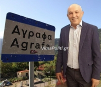 &Omicron; &alpha;&kappa;&omicron;ύ&rho;&alpha;&sigma;&tau;&omicron;&sigmaf; &tau;&omega;&nu; &Alpha;&gamma;&rho;ά&phi;&omega;&nu;
