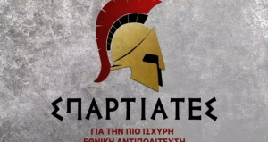 Με τη μια… 462 ψηφοδέλτια στην Ευρυτανία οι “Σπαρτιάτες”