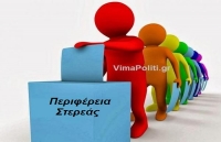 &Epsilon;ί&sigma;&tau;&epsilon; &iota;&kappa;&alpha;&nu;&omicron;&pi;&omicron;&iota;&eta;&mu;έ&nu;&omicron;&sigmaf; &alpha;&pi;ό &tau;&alpha; 3,5 &chi;&rho;ό&nu;&iota;&alpha; &tau;&eta;&sigmaf; &Pi;&epsilon;&rho;&iota;&phi;&epsilon;&rho;&epsilon;&iota;&alpha;&kappa;ή&sigmaf; &Alpha;&rho;&chi;ή&sigmaf; ;