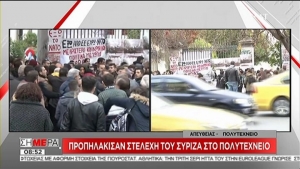 Έ&nu;&tau;&alpha;&sigma;&eta; &sigma;&tau;&omicron; &Pi;&omicron;&lambda;&upsilon;&tau;&epsilon;&chi;&nu;&epsilon;ί&omicron;-&Pi;&rho;&omicron;&pi;&eta;&lambda;ά&kappa;&iota;&sigma;&alpha;&nu; &sigma;&tau;&epsilon;&lambda;έ&chi;&eta; &tau;&omicron;&upsilon; &Sigma;&Upsilon;&Rho;&Iota;&Zeta;&Alpha;