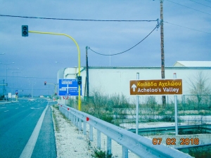 &Pi;&rho;&omicron;&sigmaf; &laquo;&Kappa;&omicron;&iota;&lambda;ά&delta;&alpha; &Alpha;&chi;&epsilon;&lambda;ώ&omicron;&upsilon;&raquo;..&Delta;&epsilon;&kappa;ά&delta;&epsilon;&sigmaf; &pi;&iota;&nu;&alpha;&kappa;ί&delta;&epsilon;&sigmaf; &tau;&omicron;&pi;&omicron;&theta;&epsilon;&tau;ή&theta;&eta;&kappa;&alpha;&nu; &sigma;&epsilon; Ά&rho;&tau;&alpha;-&Alpha;&iota;&tau;&omega;&lambda;/&nu;&iota;&alpha;-&Kappa;&alpha;&rho;&delta;ί&tau;&sigma;&alpha;