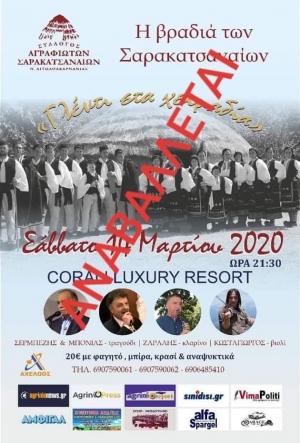 &Alpha;&kappa;&upsilon;&rho;ώ&theta;&eta;&kappa;&epsilon; &tau;&omicron; &alpha;&nu;&tau;ά&mu;&omega;&mu;&alpha; &tau;&omega;&nu; &Alpha;&gamma;&rho;&alpha;&phi;&iota;&omega;&tau;ώ&nu; &Sigma;&alpha;&rho;&alpha;&kappa;&alpha;&tau;&sigma;&alpha;&nu;&alpha;ί&omega;&nu; &sigma;&tau;&omicron; &Alpha;&gamma;&rho;ί&nu;&iota;&omicron;