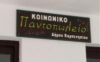 &Kappa;&omicron;&iota;&nu;&omega;&nu;&iota;&kappa;ό &Pi;&alpha;&nu;&tau;&omicron;&pi;&omega;&lambda;&epsilon;ί&omicron; &Kappa;&alpha;&rho;&pi;&epsilon;&nu;&eta;&sigma;ί&omicron;&upsilon;:&Eta;&mu;έ&rho;&alpha; &Pi;&rho;&omicron;&sigma;&phi;&omicron;&rho;ά&sigmaf; &kappa;&alpha;&iota; &Alpha;&gamma;ά&pi;&eta;&sigmaf;