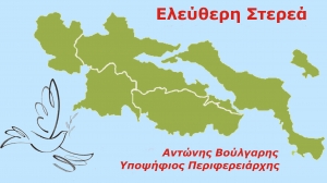 "&Epsilon;&lambda;&epsilon;ύ&theta;&epsilon;&rho;&eta; &Sigma;&tau;&epsilon;&rho;&epsilon;ά":&Omicron;&iota; &upsilon;&pi;&omicron;&psi;ή&phi;&iota;&omicron;&iota; &Pi;&epsilon;&rho;&iota;&phi;&epsilon;&rho;&epsilon;&iota;&alpha;&kappa;&omicron;ί &sigma;ύ&mu;&beta;&omicron;&upsilon;&lambda;&omicron;&iota; &sigma;&epsilon; &Epsilon;&upsilon;&rho;&upsilon;&tau;&alpha;&nu;ί&alpha; &kappa;&alpha;&iota; &Sigma;&tau;&epsilon;&rho;&epsilon;ά
