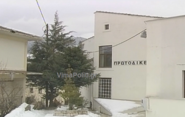 Ευρυτανία:Αλλαγές προσώπων στο δικαστήριο Καρπενησίου