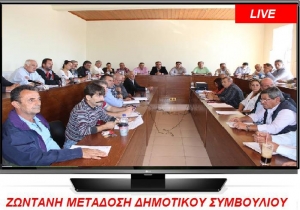 Live &mu;&epsilon;&tau;ά&delta;&omicron;&sigma;&eta; &sigma;&upsilon;&nu;&epsilon;&delta;&rho;&iota;ά&sigma;&epsilon;&omega;&nu; &tau;&omicron;&upsilon; &Delta;&eta;&mu;&omicron;&tau;&iota;&kappa;&omicron;ύ &Sigma;&upsilon;&mu;&beta;&omicron;&upsilon;&lambda;ί&omicron;&upsilon; &zeta;&eta;&tau;&omicron;ύ&nu; &omicron;&iota; &Alpha;&gamma;&rho;&alpha;&phi;&iota;ώ&tau;&epsilon;&sigmaf;