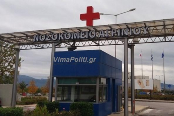 Νοσοκομείο Αγρινίου:Αναστολή και του απογευματινού επισκεπτηρίου