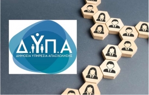 Ειδικό εποχικό βοήθημα της ΔΥΠΑ έως και 1.297,50 ευρώ: Ποιοι μπορούν να υποβάλλουν αίτηση από σήμερα