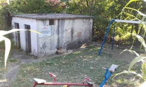 &Pi;&alpha;&iota;&delta;&iota;&kappa;ή &chi;&alpha;&rho;ά ή &pi;&alpha;&iota;&delta;&iota;&kappa;ή &pi;&alpha;&gamma;ί&delta;&alpha;;