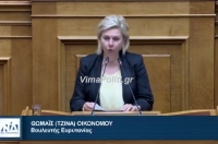 Η πρώτη ομιλία της Τζίνας Οικονόμου στη Βουλή:&quot;Ψήφο εμπιστοσύνης σε μια κυβέρνηση μάχης&quot;(Βίντεο)