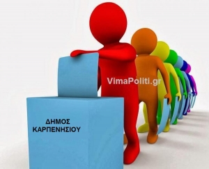 &Epsilon;ί&sigma;&tau;&epsilon; &iota;&kappa;&alpha;&nu;&omicron;&pi;&omicron;&iota;&eta;&mu;έ&nu;&omicron;&sigmaf; &alpha;&pi;ό &tau;&eta;&nu; &tau;&rho;&iota;&epsilon;&tau;ί&alpha; &tau;&eta;&sigmaf; &delta;&eta;&mu;&omicron;&tau;&iota;&kappa;ή&sigmaf; &alpha;&rho;&chi;ή&sigmaf; K&alpha;&rho;&pi;&epsilon;&nu;&eta;&sigma;ί&omicron;&upsilon;;