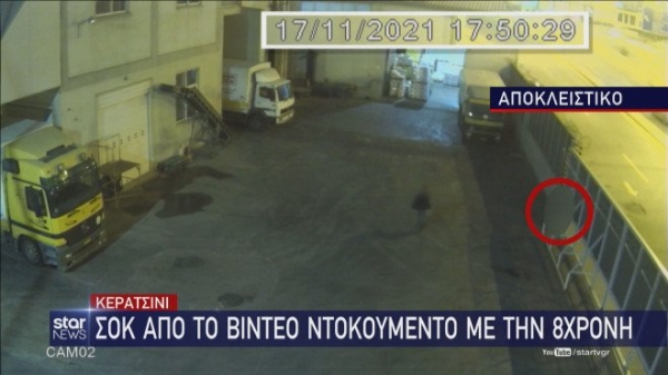 Νέο βίντεο φρίκης από το Κερατσίνι: Κλωτσούσαν την 8χρονη για να δουν αν είναι ζωντανή