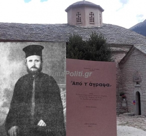 A&rho;&gamma;&iota;&theta;έ&alpha;:E&pi;&alpha;&nu;έ&kappa;&delta;&omicron;&sigma;&eta; &tau;&omicron;&upsilon; &beta;&iota;&beta;&lambda;ί&omicron;&upsilon; &laquo;&Alpha;&pi;ό &tau;΄ά&gamma;&rho;&alpha;&phi;&alpha;&raquo; &tau;&omicron;&upsilon; &mu;&epsilon;&tau;&alpha;&nu;ά&sigma;&tau;&eta; &iota;&epsilon;&rho;έ&alpha; &Gamma;.&Sigma;&tau;ά&theta;&eta;