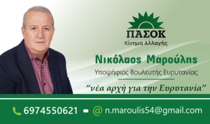 Εφ όλης της ύλης συνέντευξη του Νίκου Μαρούλη-&quot;Μας πονάει η Ευρυτανία&quot;