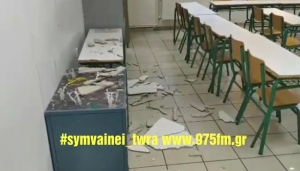 Καρπενήσι:Πλημμύρισαν οι αίθουσες και οι χώροι του KEΠ και του 3ου Δημοτικού Σχολείου