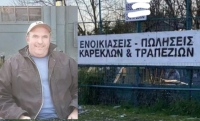 Έ&gamma;&kappa;&lambda;&eta;&mu;&alpha; &sigma;&tau;&alpha; &Tau;&rho;ί&kappa;&alpha;&lambda;&alpha;: &Omicron; &pi;&alpha;&tau;&rho;&omicron;&kappa;&tau;ό&nu;&omicron;&sigmaf; &pi;&rho;&omicron;&sigma;&pi;ά&theta;&eta;&sigma;&epsilon; &nu;&alpha; &kappa;ό&psi;&epsilon;&iota; &kappa;&alpha;&iota; &tau;&omicron; &delta;&iota;&kappa;ό &tau;&omicron;&upsilon; &kappa;&epsilon;&phi;ά&lambda;&iota; &mu;&epsilon; &tau;&omicron; &alpha;&lambda;&upsilon;&sigma;&omicron;&pi;&rho;ί&omicron;&nu;&omicron;