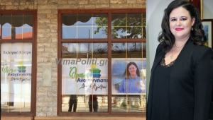 &Tau;&eta;&nu; &Pi;&alpha;&rho;&alpha;&sigma;&kappa;&epsilon;&upsilon;ή &sigma;&tau;&eta;&nu; &Delta;&upsilon;&tau;&iota;&kappa;ή &Phi;&rho;&alpha;&gamma;&kappa;ί&sigma;&tau;&alpha; &tau;&alpha; &epsilon;&gamma;&kappa;&alpha;ί&nu;&iota;&alpha; &tau;&omicron;&upsilon; &epsilon;&kappa;&lambda;&omicron;&gamma;&iota;&kappa;&omicron;ύ &kappa;έ&nu;&tau;&rho;&omicron;&upsilon; &tau;&eta;&sigmaf; &Chi;.&Sigma;&omicron;&upsilon;&lambda;&iota;ώ&tau;&eta;