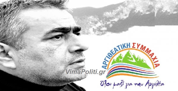 Αργιθέα:Λάβρος κατά της δημοτικής αρχής ο Γ.Μπαμπάτσικος-&quot;Επικοινωνιακά σώου &amp; μικρορουσφέτια&quot;..