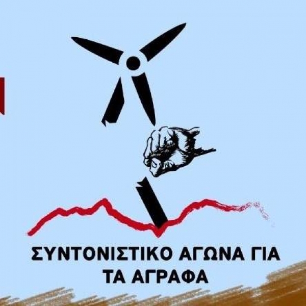 &Sigma;&upsilon;&nu;&tau;&omicron;&nu;&iota;&sigma;&tau;&iota;&kappa;ό &Alpha;&gamma;&rho;ά&phi;&omega;&nu;:"&Eta; &tau;&rho;&omicron;&mu;&omicron;&kappa;&rho;&alpha;&tau;ί&alpha; &delta;&epsilon;&nu; &theta;&alpha; &pi;&epsilon;&rho;ά&sigma;&epsilon;&iota;"