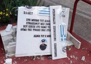 &Mu;&pi;&alpha;&kappa;&omicron;&gamma;&iota;ά&nu;&nu;&eta;&sigmaf; &Alpha;&nu;ί&epsilon;&rho;&eta; &pi;&rho;ά&xi;&eta; &omicron; &beta;&alpha;&nu;&delta;&alpha;&lambda;&iota;&sigma;&mu;ό&sigmaf; &tau;&omicron;&upsilon; &mu;&nu;&eta;&mu;&epsilon;ί&omicron;&upsilon; &tau;&omicron;&upsilon; &alpha;&sigma;&tau;&upsilon;&nu;&omicron;&mu;&iota;&kappa;&omicron;ύ &Nu;&epsilon;&kappa;&tau;ά&rho;&iota;&omicron;&upsilon; &Sigma;ά&beta;&beta;&alpha;