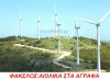 A&iota;&omicron;&lambda;&iota;&kappa;ά Ά&gamma;&rho;&alpha;&phi;&alpha;:"&Upsilon;&Pi;&Epsilon;&Nu; &kappa;&alpha;&iota; &Delta;&alpha;&sigma;&alpha;&rho;&chi;&epsilon;ί&omicron; &Kappa;&alpha;&rho;&pi;&epsilon;&nu;&eta;&sigma;ί&omicron;&upsilon; &lambda;&epsilon;&iota;&tau;&omicron;&upsilon;&rho;&gamma;&omicron;ύ&nu; &omega;&sigmaf; &laquo;&upsilon;&pi;ά&lambda;&lambda;&eta;&lambda;&omicron;&iota;&raquo; &tau;&omega;&nu; &epsilon;&tau;&alpha;&iota;&rho;&iota;ώ&nu;"