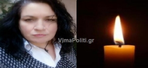 &Theta;&lambda;ί&psi;&eta; &sigma;&tau;&alpha; Ά&gamma;&rho;&alpha;&phi;&alpha; &alpha;&pi;&omicron; &tau;&omicron;&nu; &pi;&rho;ό&omega;&rho;&omicron; &theta;ά&nu;&alpha;&tau;&omicron; &tau;&eta;&sigmaf; &Mu;&alpha;&rho;ί&alpha;&sigmaf; &Tau;ό&lambda;&eta;